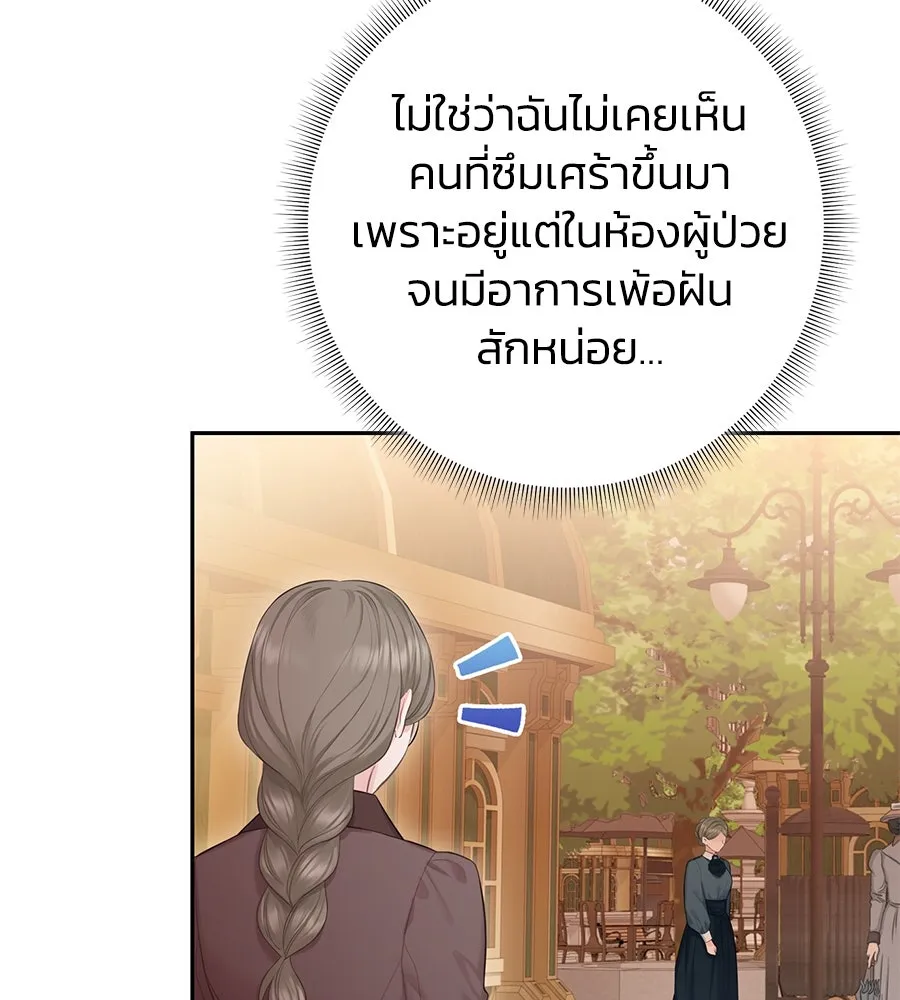 บาสเตียน ตอนที่ 46 รูปที่ 10