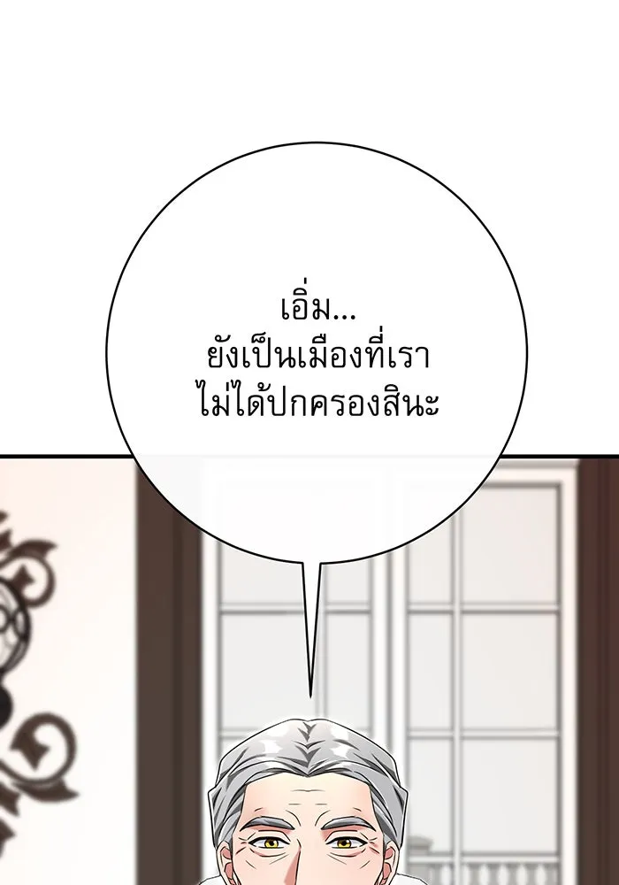 นางร้ายที่ไหนจะมีคุณธรรม ตอนที่ 109 รูปที่ 8