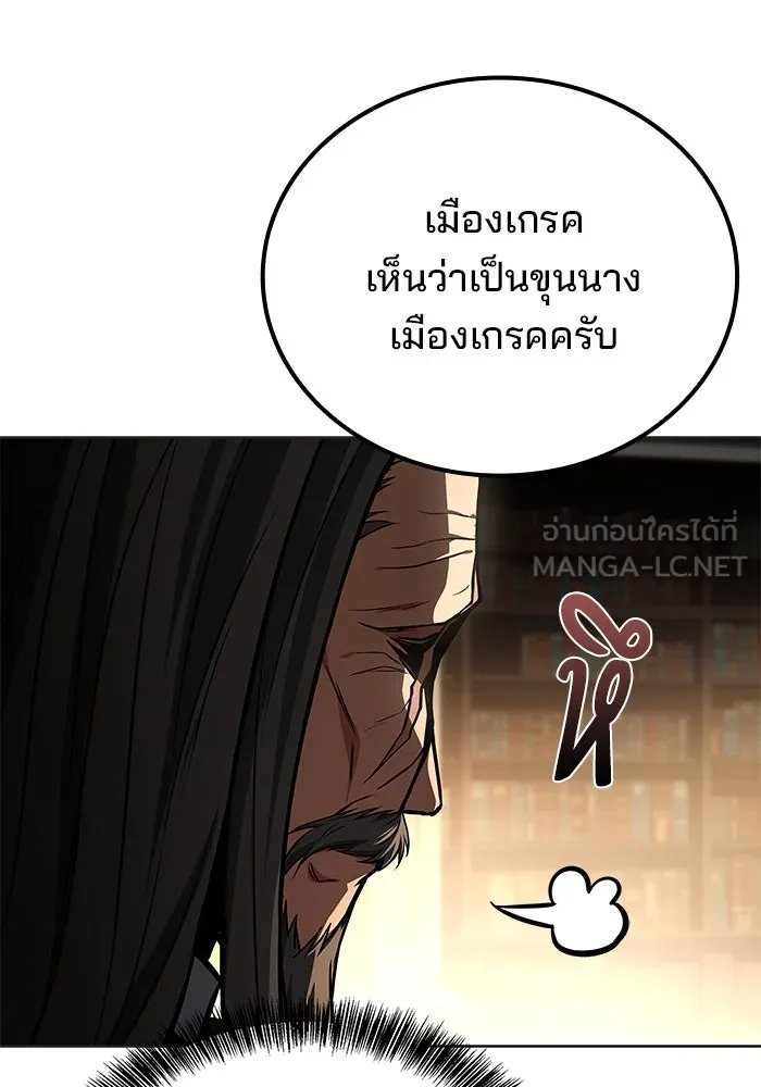 ครัวจอมเวท ตอนที่ 86 รูปที่ 111