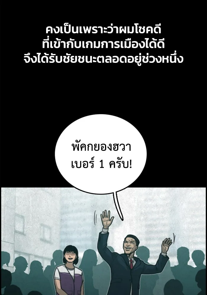 ตกศพสยอง ตอนที่ 29 รูปที่ 73