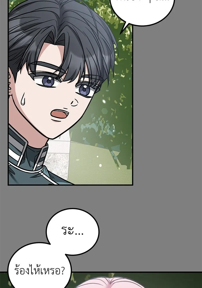 ครอบครัวพรรค์นั้น ฉันไม่มีวันกลับไป ตอนที่ 86 รูปที่ 58