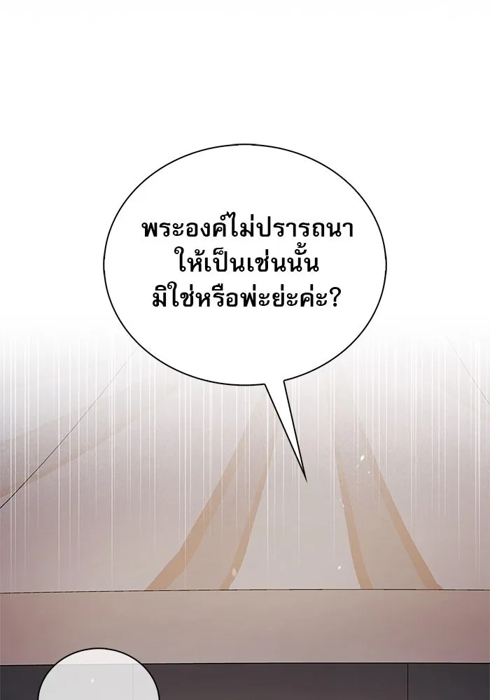 ผมไม่ได้เก่งอย่างที่คิด ตอนที่ 46 รูปที่ 95