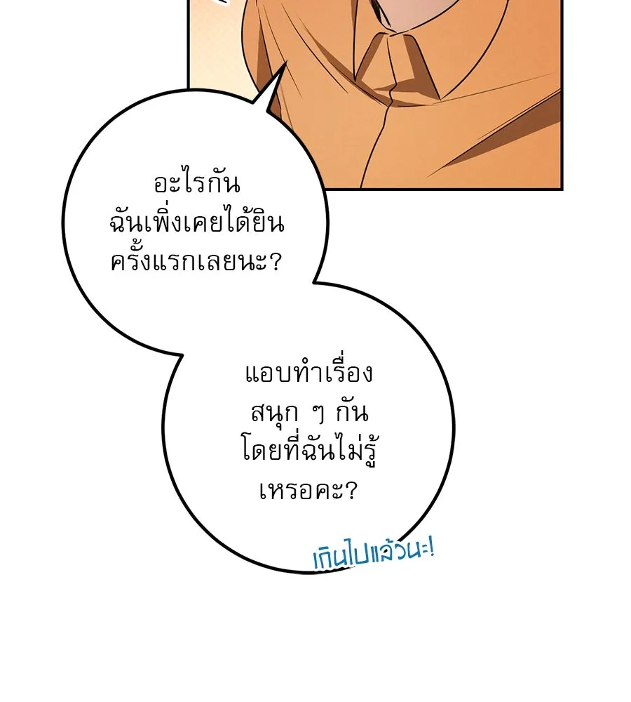 เรือนจำรัก ตอนที่ 21 รูปที่ 35
