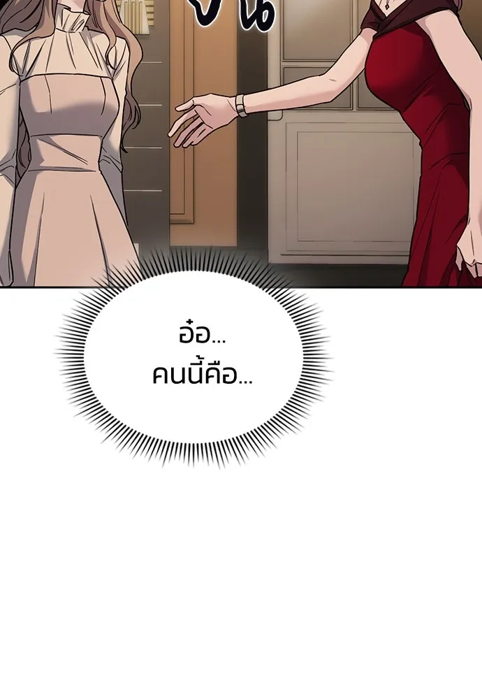 รักแล้วห้ามเลิก ตอนที่ 7 รูปที่ 62