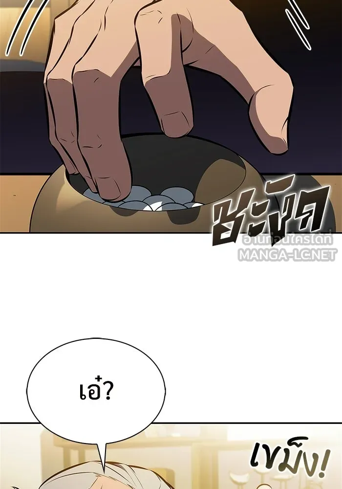 ผู้เล่นหน้าใหม่เลเวลแมกซ์ ตอนที่ 243 ผู้รักษากุญแจเขาวงกต (2) รูปที่ 141