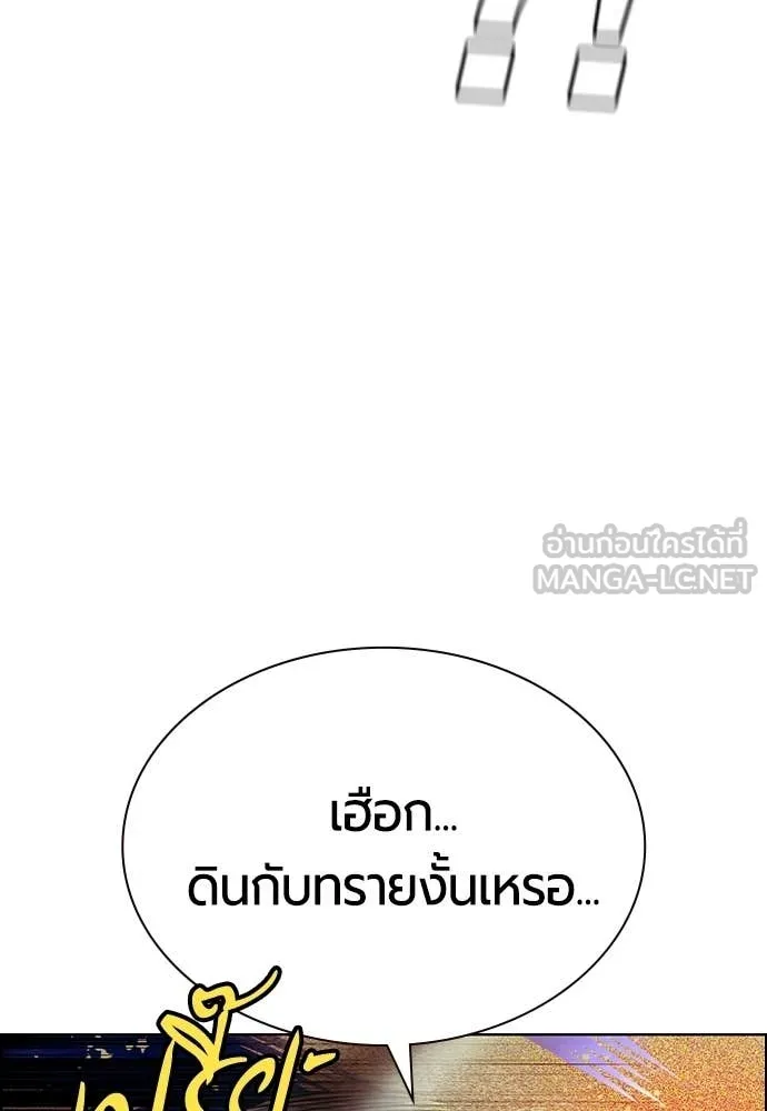 Jungle Juice ตอนที่ 185 รูปที่ 49