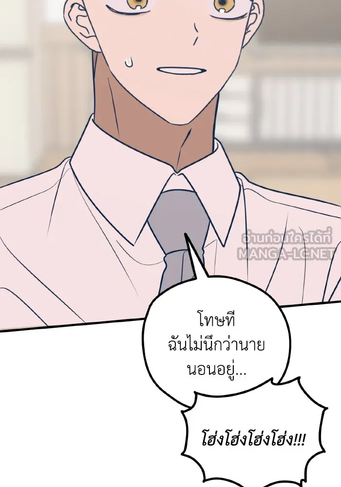 รักนี้ไม่มีรีไซเคิล ตอนที่ 49 รูปที่ 78