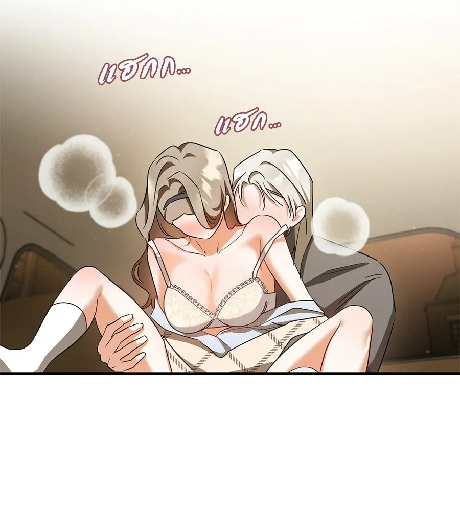 เรือนจำรัก ตอนที่ ตอนพิเศษ 5 รูปที่ 121