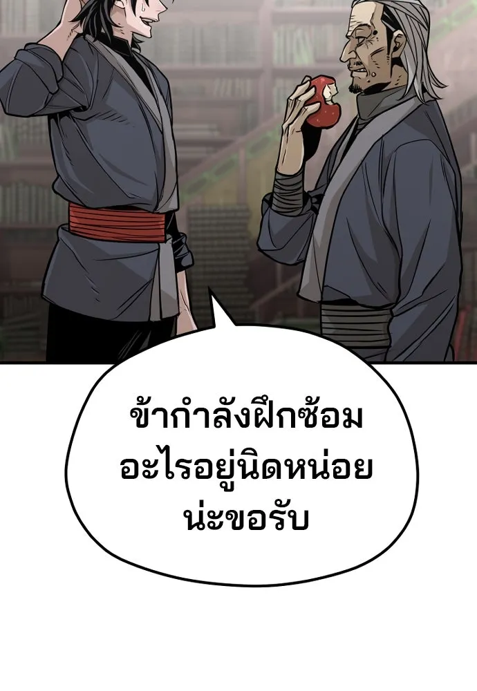 เส้นทางสู่เทพมาร ตอนที่ 26 รูปที่ 29