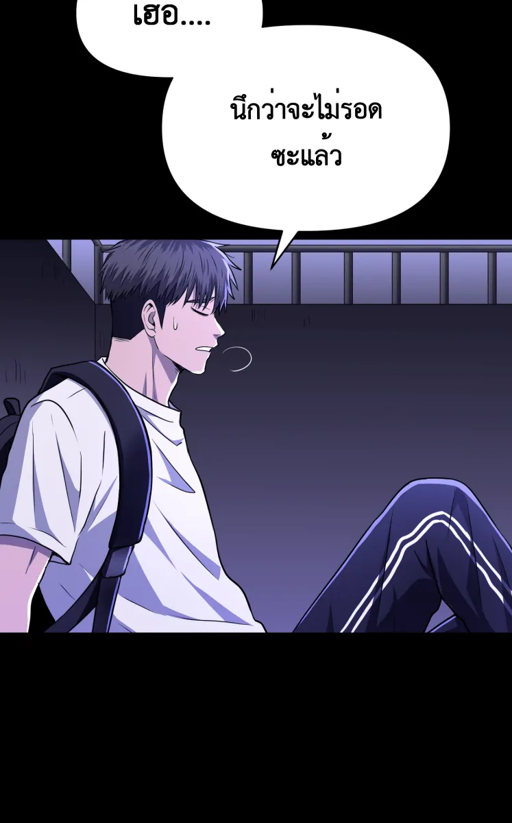 Hunter Game ตอนที่ 79  ชะล่าใจเกินไป รูปที่ 50