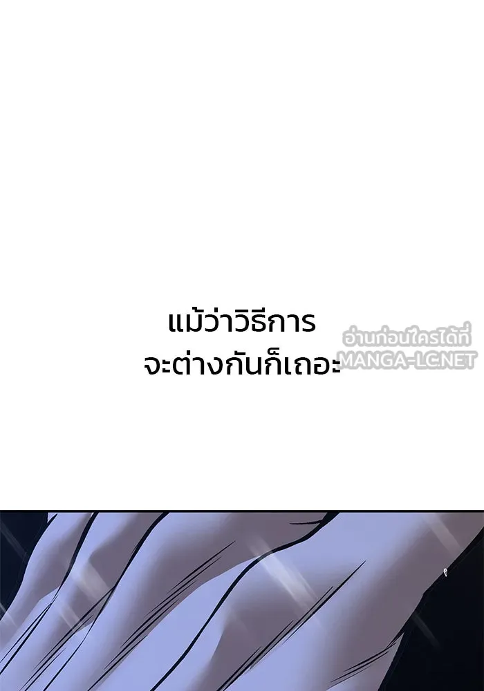 เลวฟาดเลว ตอนที่ 186 รูปที่ 189