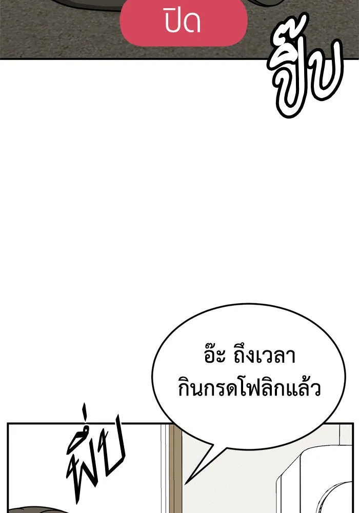 ช่วยเปลี่ยนฉันที ตอนที่ 248. ซีซัน 2 รูปที่ 125