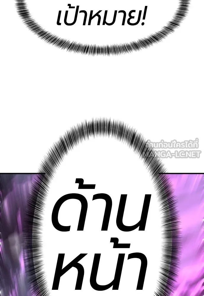 ยอดสถาปนิกผู้พิทักษ์อาณาจักร ตอนที่ 78 รูปที่ 60