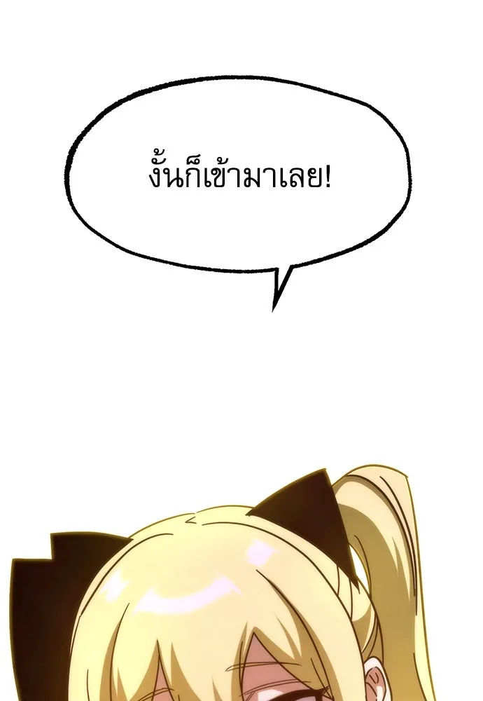 ชำแหละอะคาเดมีด้วยมีดแล่ปลา ตอนที่ 15 ไม่มีวันที่ลมจะสงบนิ่ง (3) รูปที่ 154