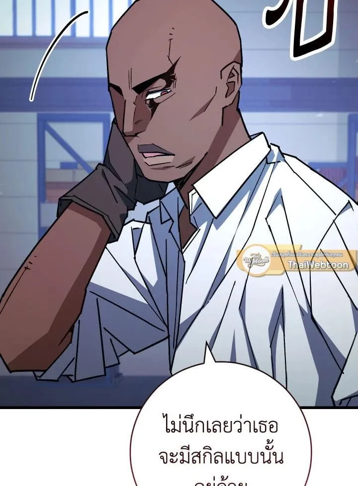 The Hero Returns ตอนที่ ตอนที่ 73 รูปที่ 11