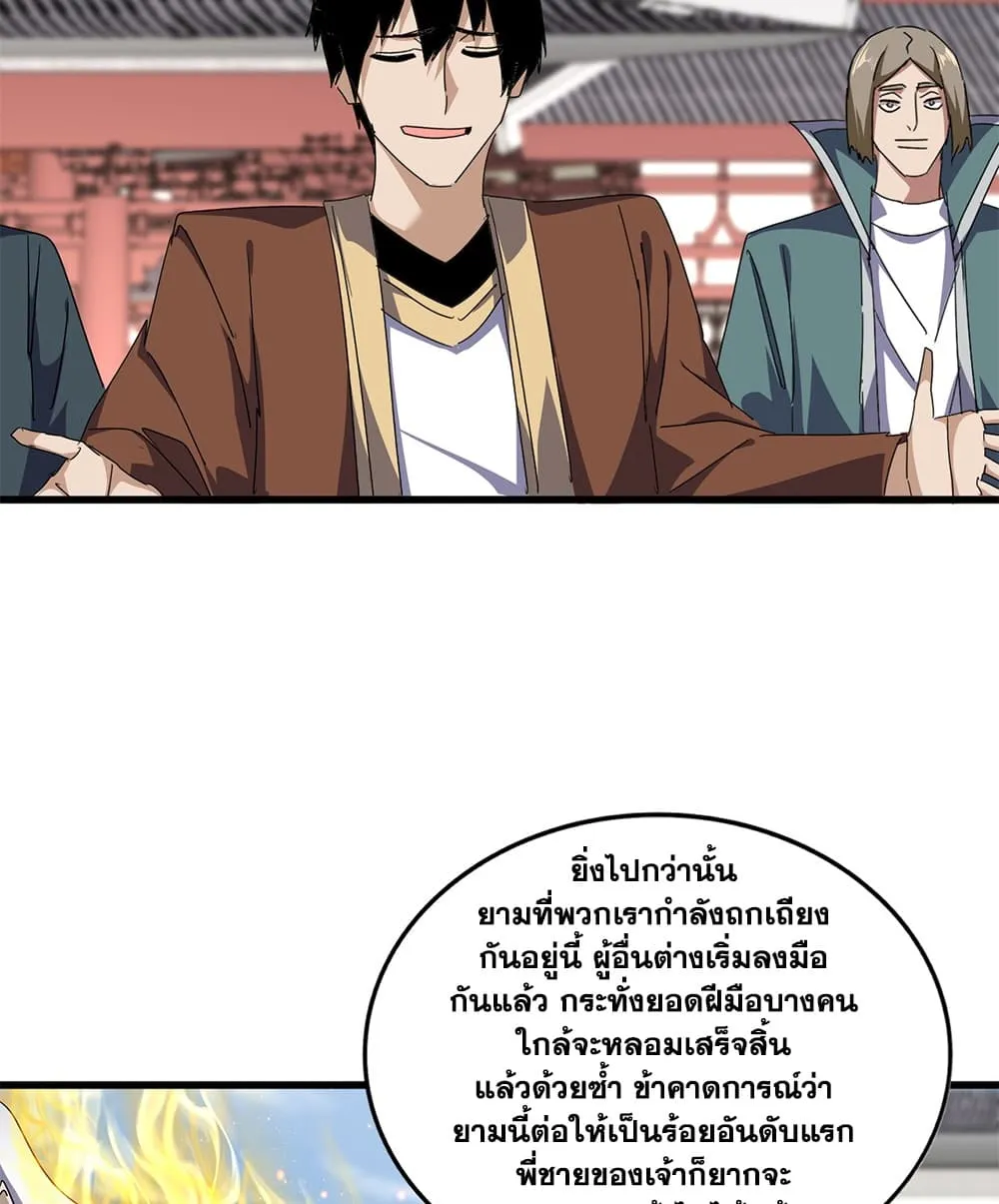Manga-lc-com อ่านมังงะ อ่านการ์ตูน ออนไลน์ ฟรี Magic Emperor ตอนที่ 1 2 3 4 5 6 7 8 9 10 11 12 13 14 ฟรี ไม่มีโฆษณา Manga-lc - อ่าน มังงะ อ่าน การ์ตูน ออนไลน์ อ่านมังงะ ฟรี