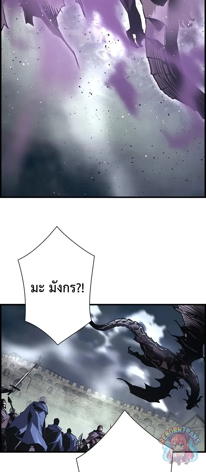 Necromancer_s Evolutionary Traits ตอนที่ ตอนที่ 111 รูปที่ 29