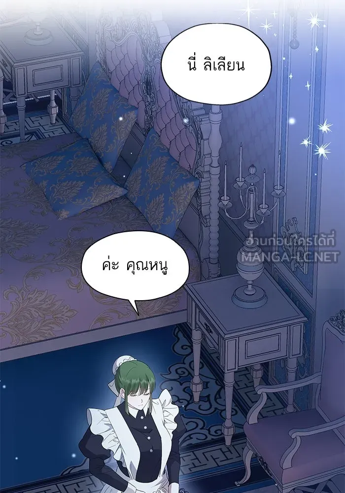 หวานใจสุดโหดโหมดเชื่อง ตอนที่ 43 รูปที่ 9