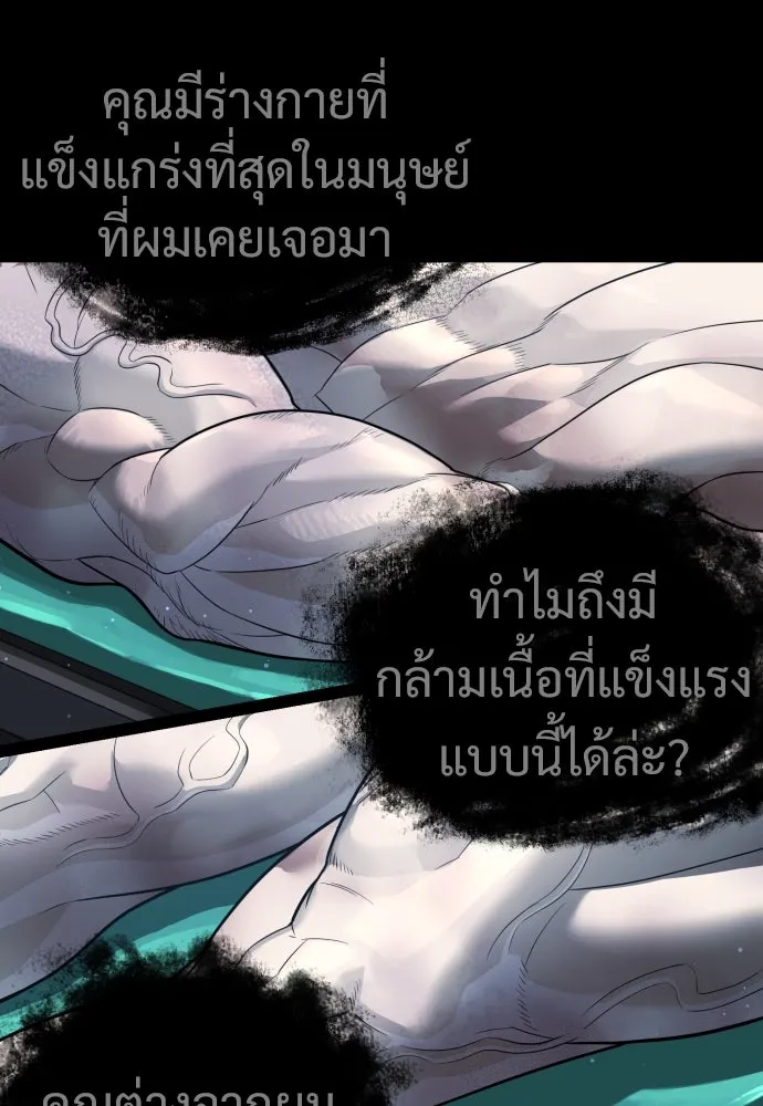 นักฆ่าย้อนวัย ตอนที่ 23 รูปที่ 43