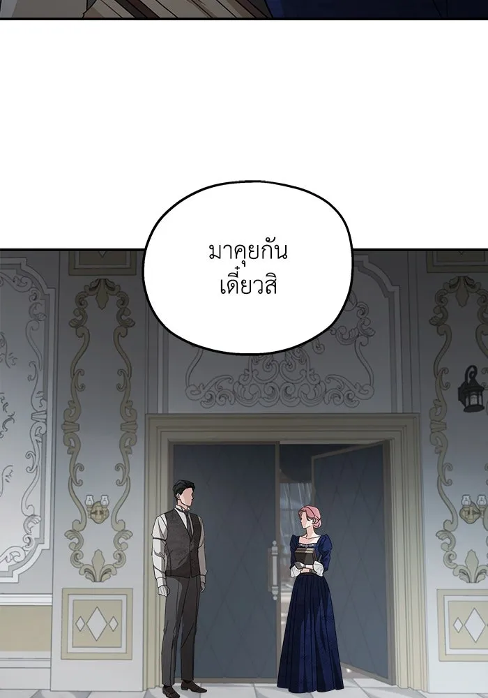 ครอบครัวสามีเห็นทีจะคลั่งรัก ตอนที่ 109 รูปที่ 118