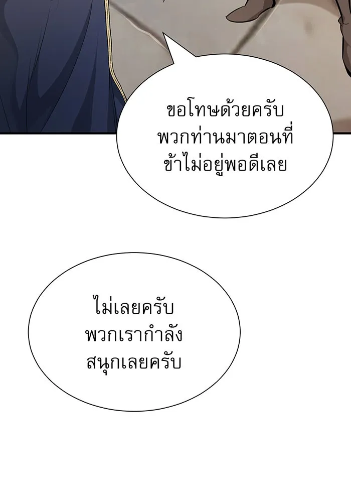 จอมเวทเกิดใหม่ในรอบ 66666 ปี ตอนที่ 19 รูปที่ 22