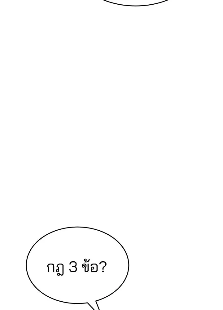 กฎเหล็กบ้านสายลับ ตอนที่ 2 รูปที่ 353