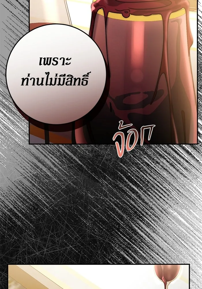 เบื้องหลังรอยยิ้มของเจ้าหญิง ตอนที่ 80 รูปที่ 62