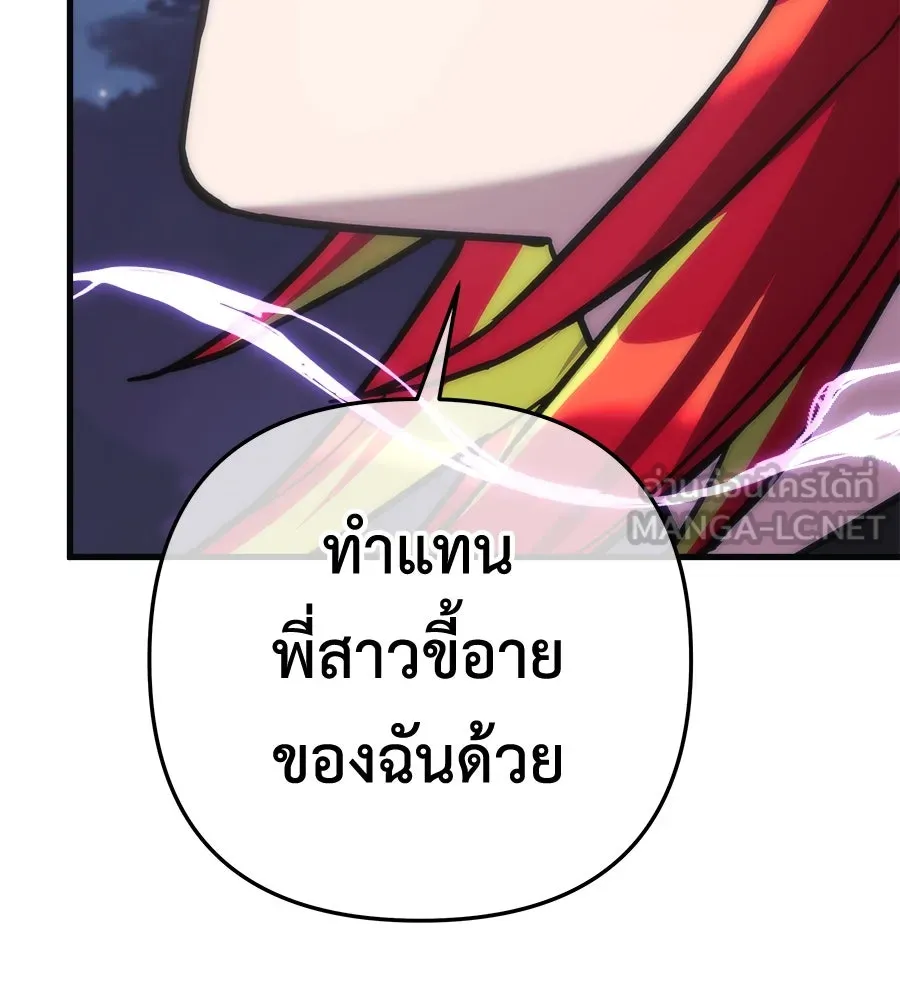 สัปดาห์นี้งดอัปตอนใหม่ ตอนที่ 105 รูปที่ 72