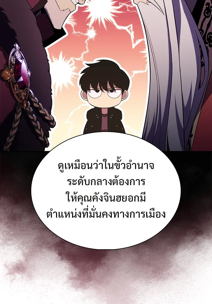 ผู้เล่นหน้าใหม่เลเวลแมกซ์ ตอนที่ 199 สงครามชิงคู่ (1) รูปที่ 104