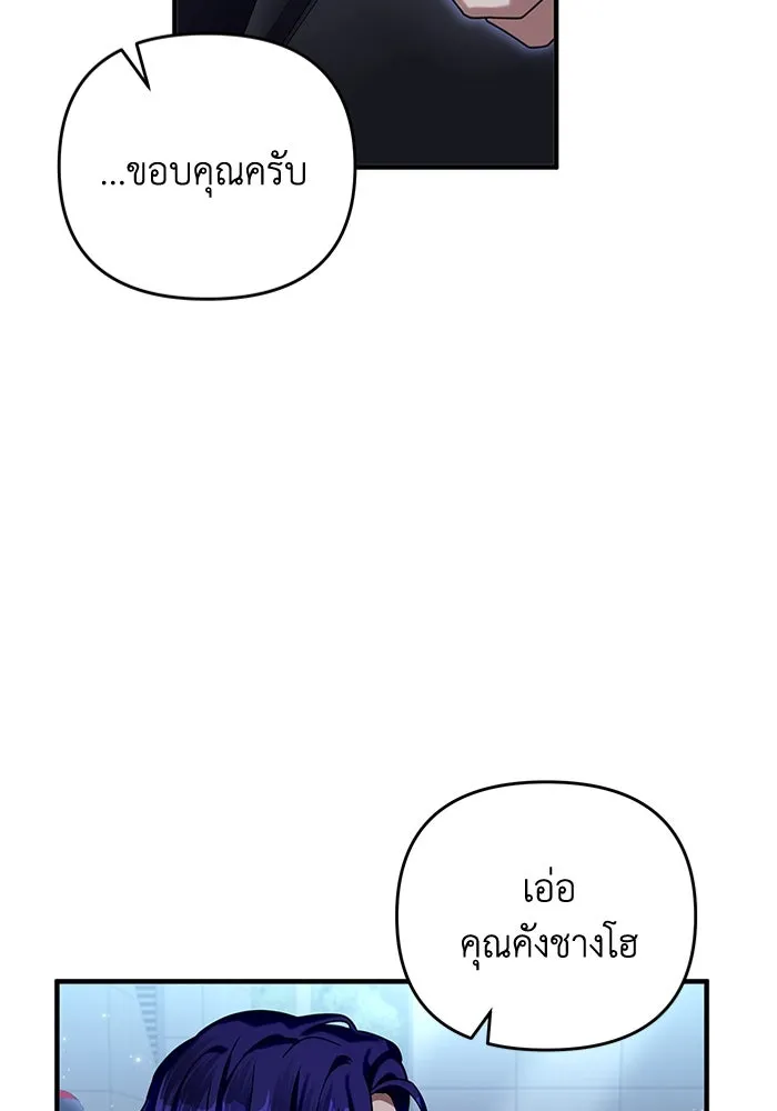 เชื่อเถอะ ฉันเป็นฮันเตอร์ห่วยแตก ตอนที่ 28 รูปที่ 41