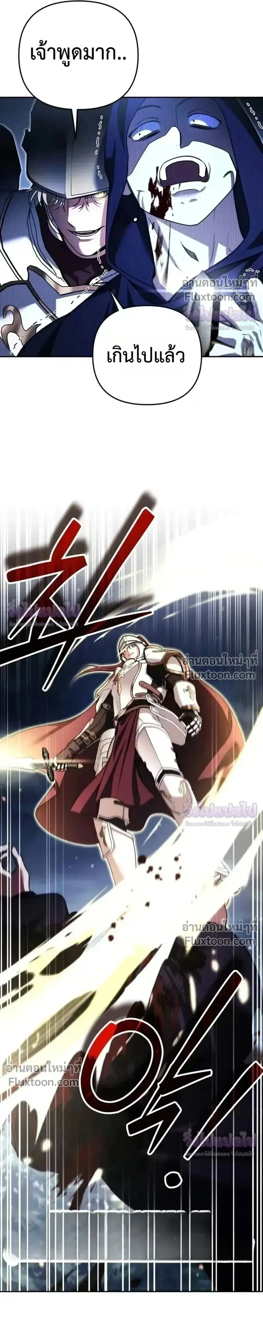 Sovereign of the Infinite Clones ร_างโคลนของฉ_นกำล_งกลายเป_นตำนาน ตอนที่ ตอนที่ 80 รูปที่ 21