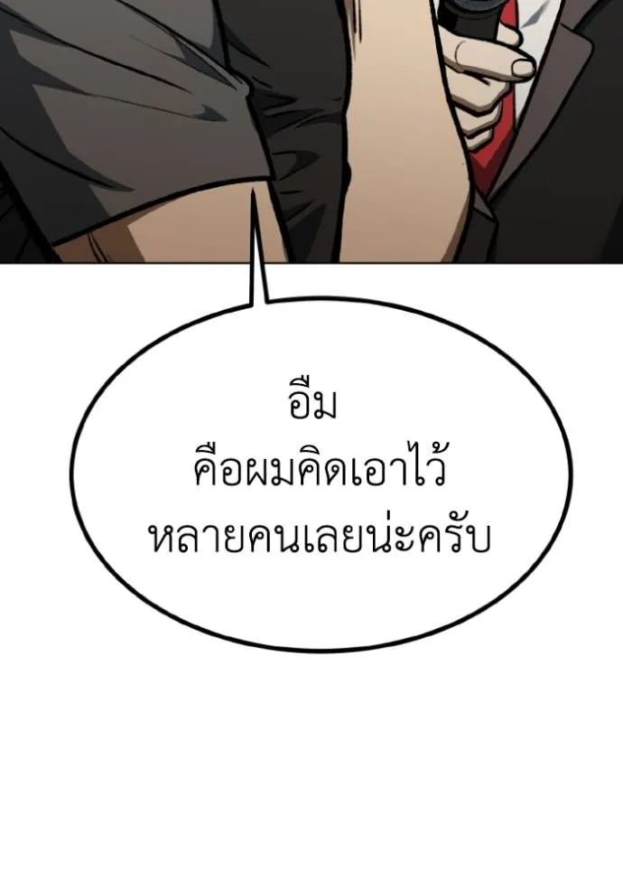 ราชาแห่งอ็อกทากอน ตอนที่ 134 รูปที่ 106