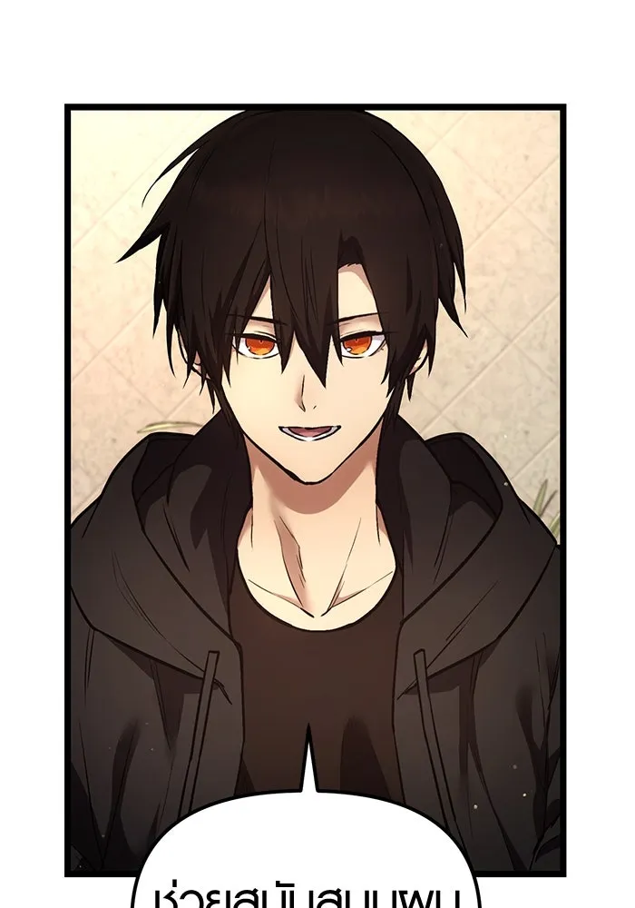 พลิกชะตาคว้าไอเทมระดับเทพ ตอนที่ 6 รูปที่ 14