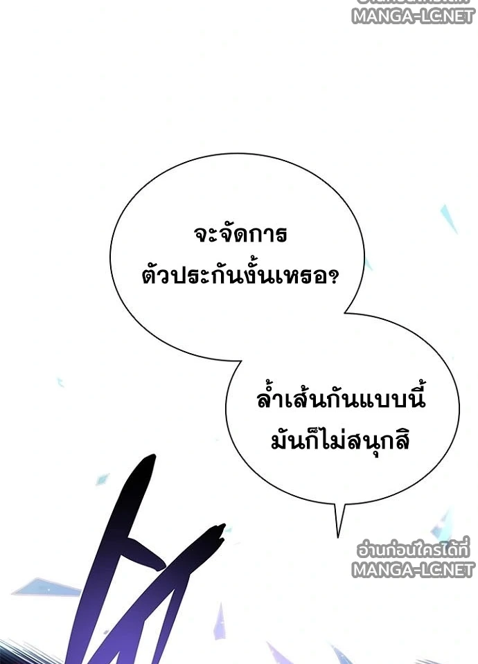 Villain to kill ตอนที่ 239 รูปที่ 132