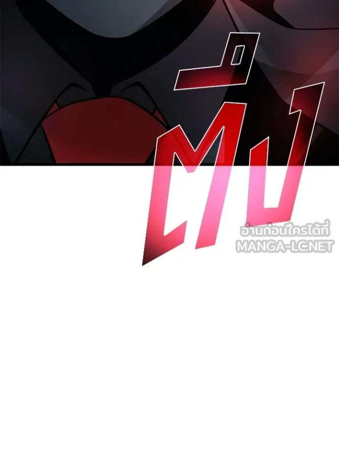 Villain to kill ตอนที่ 183 รูปที่ 157