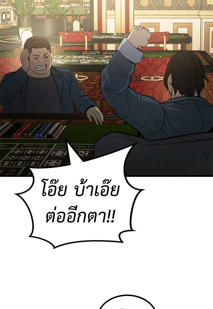 ผู้คุมหมายเลข 0 ตอนที่ 48 รูปที่ 2