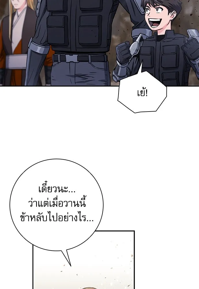 ดรูอิดแห่งสถานีโซล ตอนที่ 109 รูปที่ 41