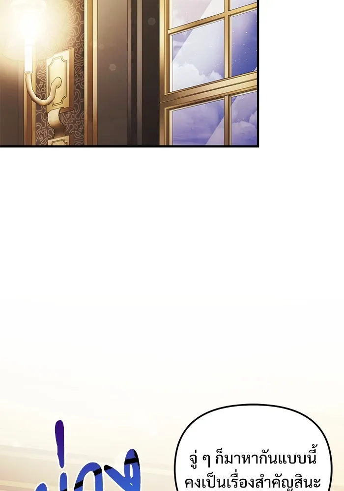 อัศวินดำล่าท้าเวลา ตอนที่ 19 รูปที่ 20