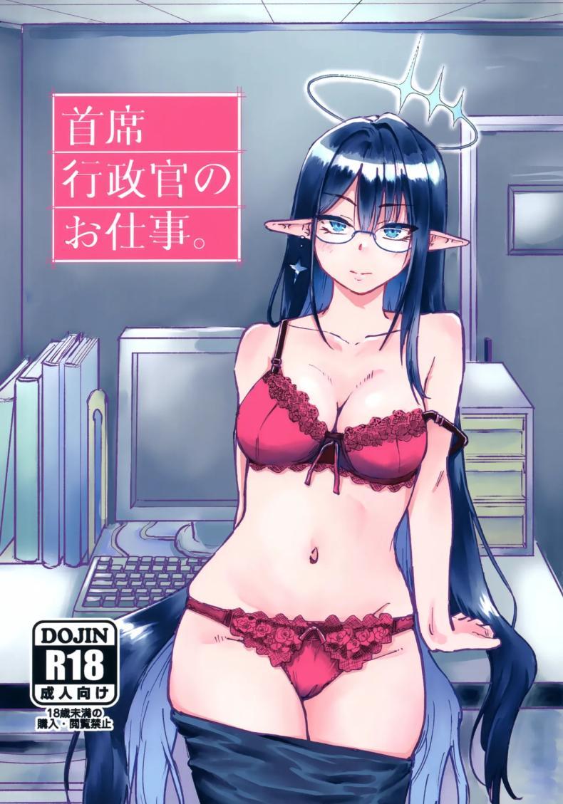 Doujin-Lc- อ่าน โดจิน มังฮวา เกาหลี ญี่ปุ่น จีน แปลไทย หน้าที่นี้ดิฉันจะทำให้ดีที่สุด [Tenkiame (Yuki Wosora)] Shuseki Gyouseikan no Oshigoto ตอนที่ 1 2 3 4 5 6 7 8 9 10 11 12 13 14 ฟรี ไม่มีโฆษณา อ่าน โดจิน Manhwa เกาหลี ญี่ปุ่น จีน เรามีครบ คัดมาให้เน้นๆ โดจิน 18+ รับประกันความฟินโดย  Doujin Lc
