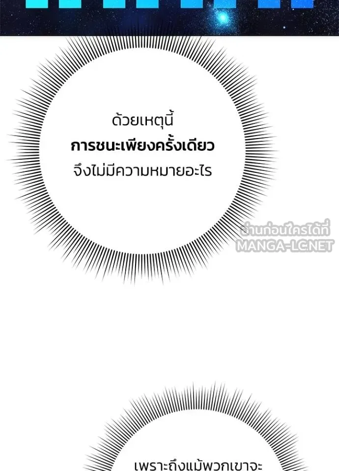 คืนแห่งโทแกบี ตอนที่ 64 รูปที่ 88