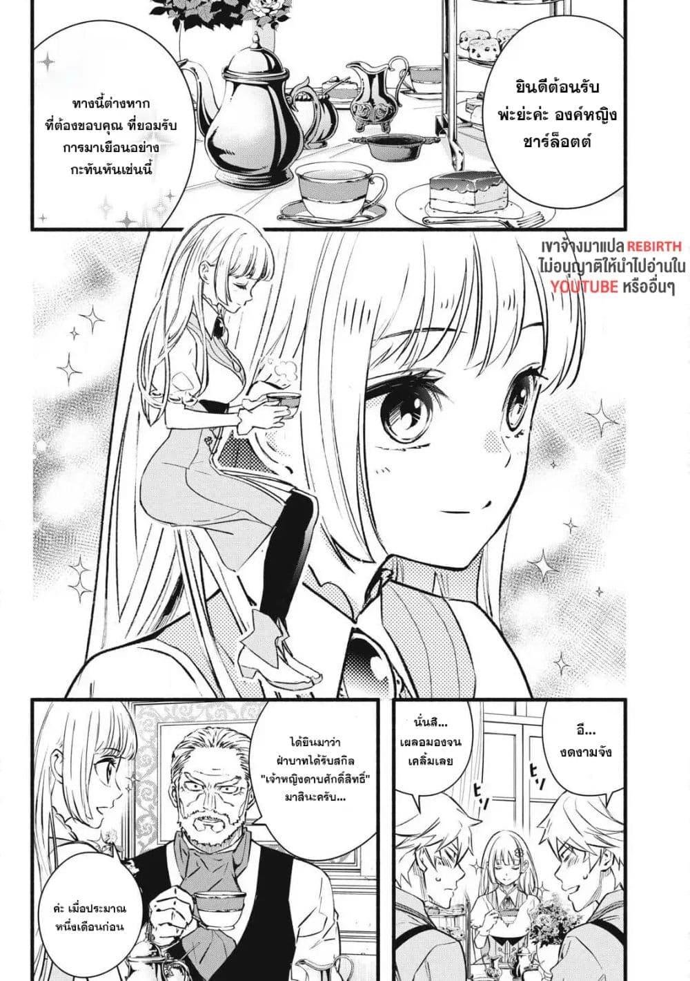 Manga-lc-com อ่านมังงะ อ่านการ์ตูน ออนไลน์ ฟรี Geemu Chuuban de Shinu Akuyaku Kizoku ni Tensei Shita node, Hazure Skill TAME wo Kushi Shite Saikyou wo Mezashite Mita ตอนที่ 1 2 3 4 5 6 7 8 9 10 11 12 13 14 ฟรี ไม่มีโฆษณา Manga-lc - อ่าน มังงะ อ่าน การ์ตูน ออนไลน์ อ่านมังงะ ฟรี