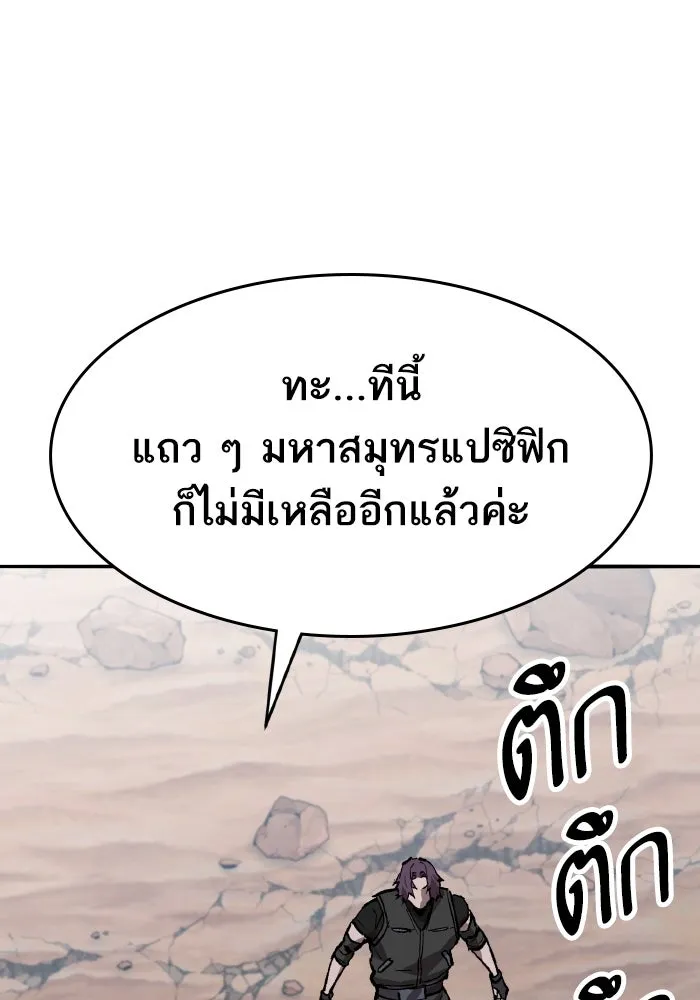 ยอดคนเลเวลทะลุ ตอนที่ 83 มนุษย์นั้นแข็งแกร่ง รูปที่ 59