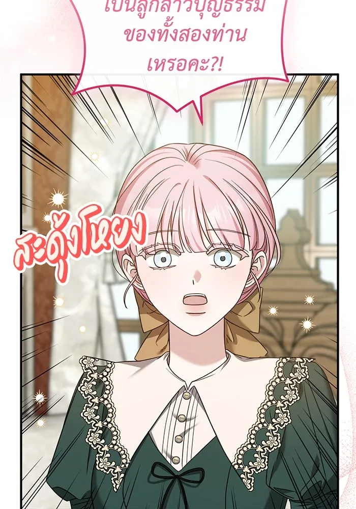 ครอบครัวพรรค์นั้น ฉันไม่มีวันกลับไป ตอนที่ 45 รูปที่ 8