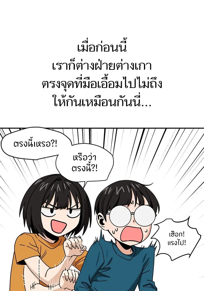 โชคชะตานำพารัก ตอนที่ 45 เอามา รูปที่ 110