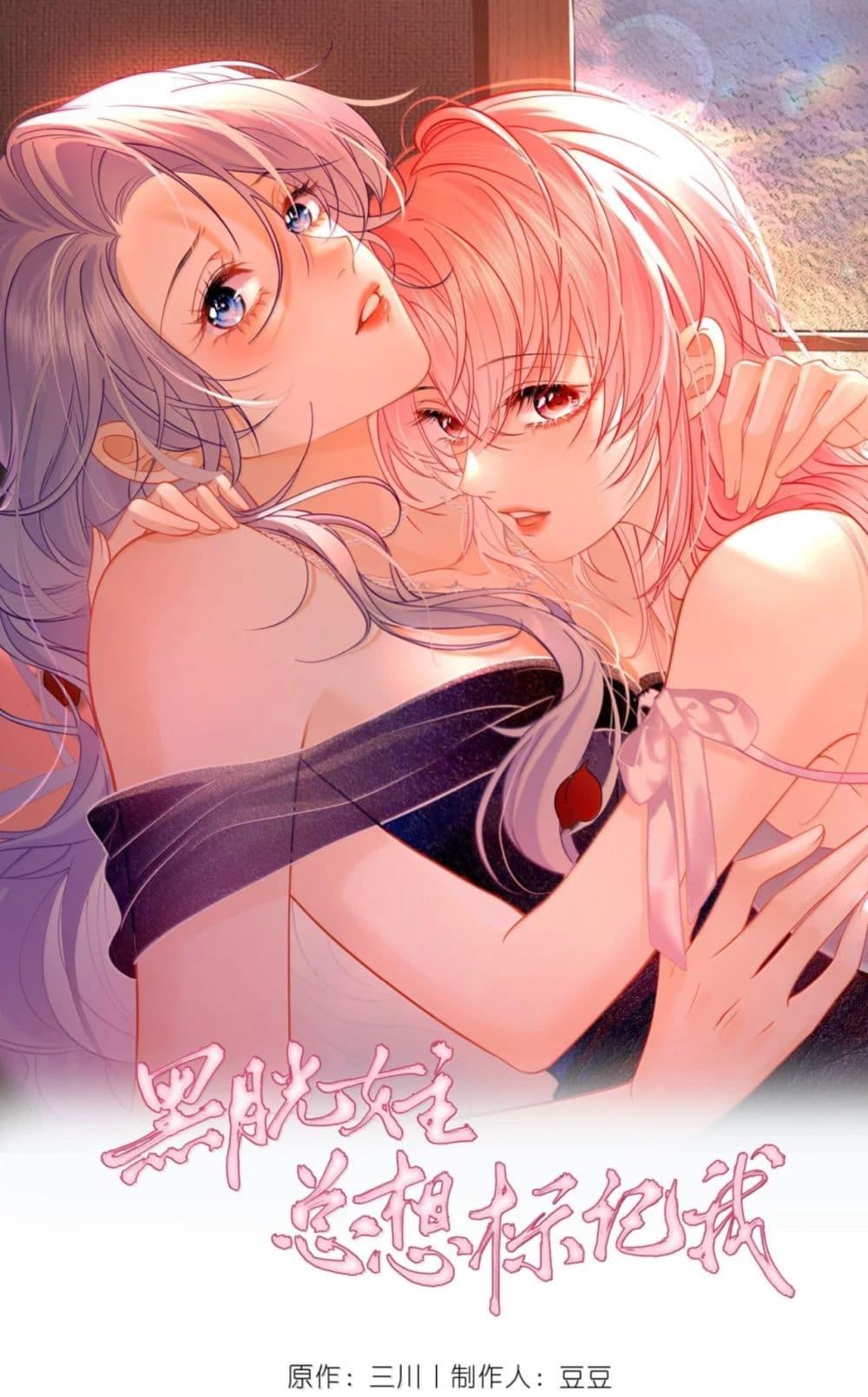 Manga-lc-com อ่านมังงะ อ่านการ์ตูน ออนไลน์ ฟรี Black Moonlight Heroine Always Wants to Mark Me ตอนที่ 1 2 3 4 5 6 7 8 9 10 11 12 13 14 ฟรี ไม่มีโฆษณา Manga-lc - อ่าน มังงะ อ่าน การ์ตูน ออนไลน์ อ่านมังงะ ฟรี