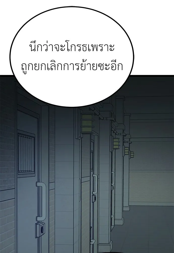 ผู้คุมหมายเลข 0 ตอนที่ 7 รูปที่ 55
