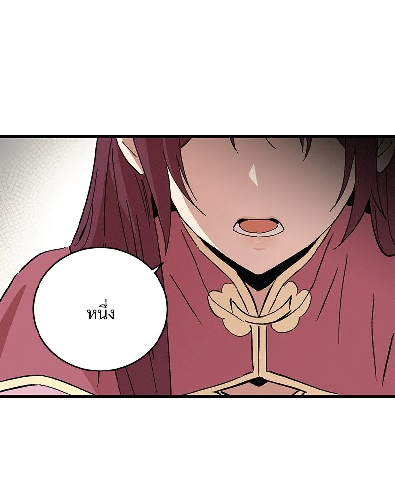 ข้าต้องไม่ใช่พระชายา ตอนที่ 58 รูปที่ 61