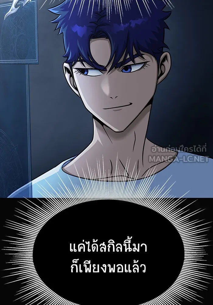 เพลเยอร์นักกินเหล็ก ตอนที่ 15 รูปที่ 123