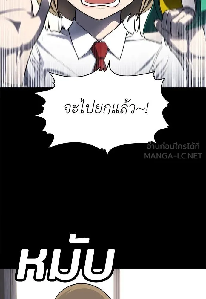 สนามเด็กล่า ตอนที่ 61 รูปที่ 122