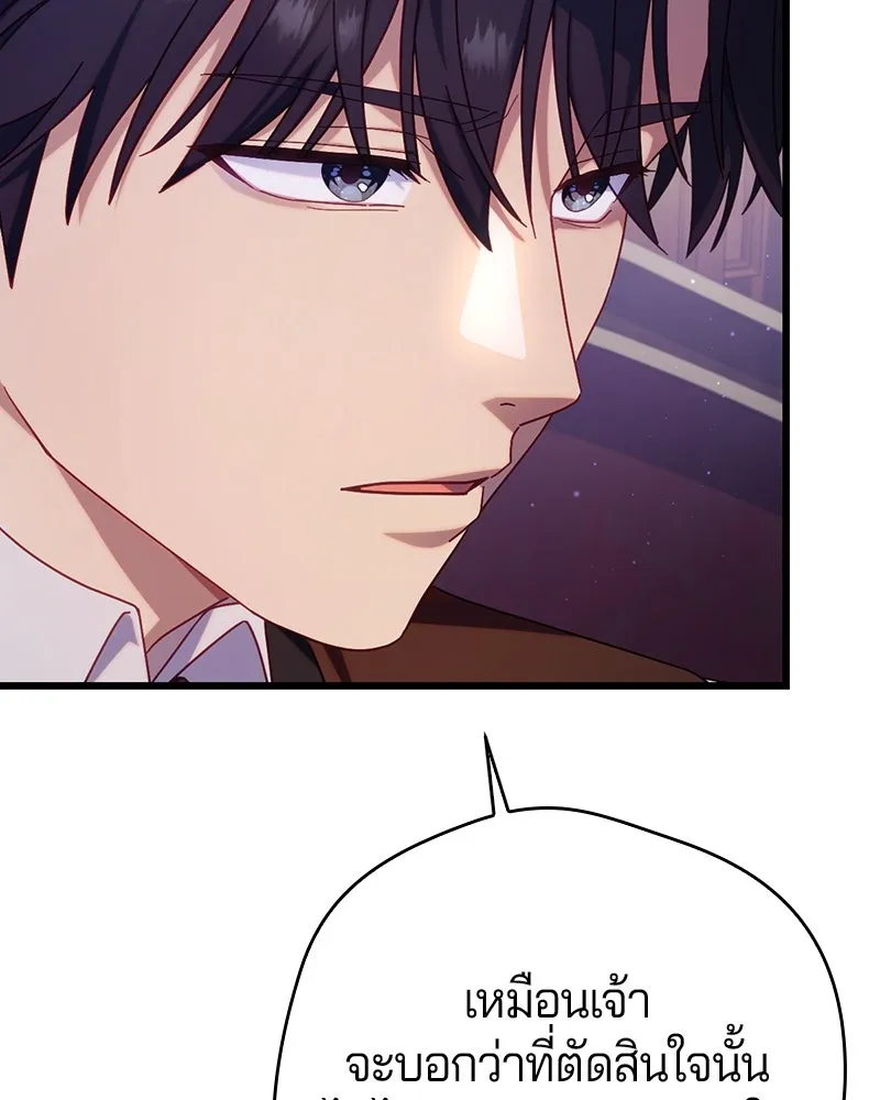 ถ้าเป็นนางร้าย ขอตายดีกว่า ตอนที่ 13 รูปที่ 58